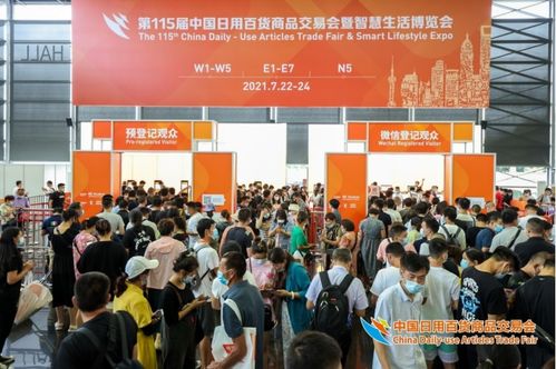 第115屆百貨會滬上完美收官，日用百貨火爆出圈點贊無數