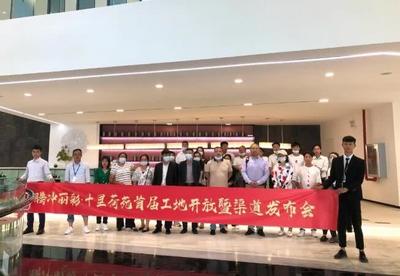 2021騰沖麗彩·十里荷苑渠道大會圓滿落幕 共繪房地產經紀服務新篇章