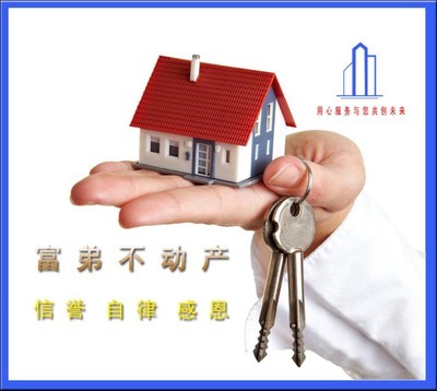 紹興縣富弟房地產經紀服務 紹興e網上的專業(yè)房產交易伙伴