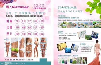 精致生活，從美容開始——生活美容服務全面上線